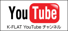 K-FLAT YouTubeチャンネル