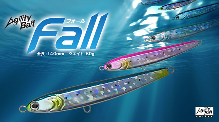 Agility Bait Fall｜アジリティベイト フォール